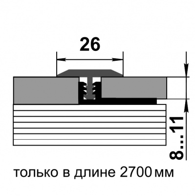 ПС 11.2700.087 Профиль стыкоперекрывающий